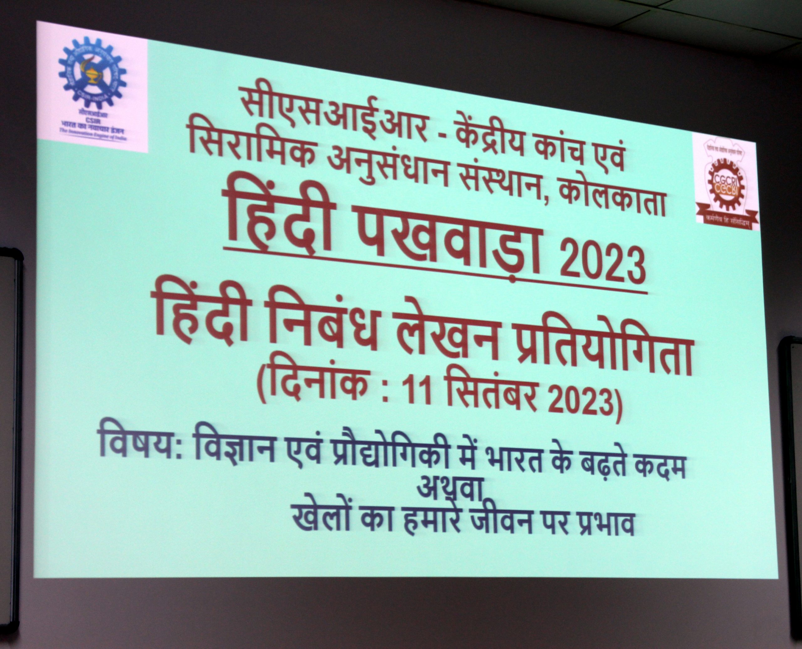 Competitions held during Hindi Fortnight 2023